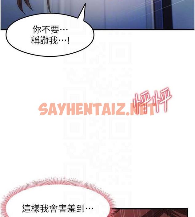 查看漫画尻試之神學習法 - 第17話-對著月色勃發一波♥ - sayhentaiz.net中的1879828图片