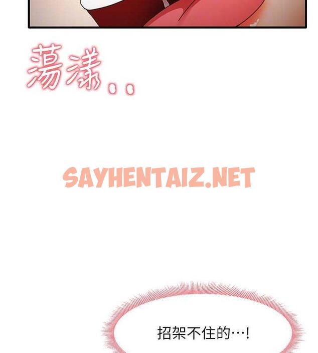 查看漫画尻試之神學習法 - 第17話-對著月色勃發一波♥ - sayhentaiz.net中的1879830图片