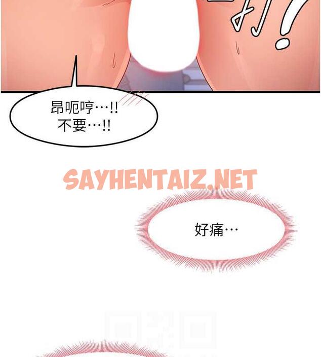 查看漫画尻試之神學習法 - 第17話-對著月色勃發一波♥ - sayhentaiz.net中的1879841图片