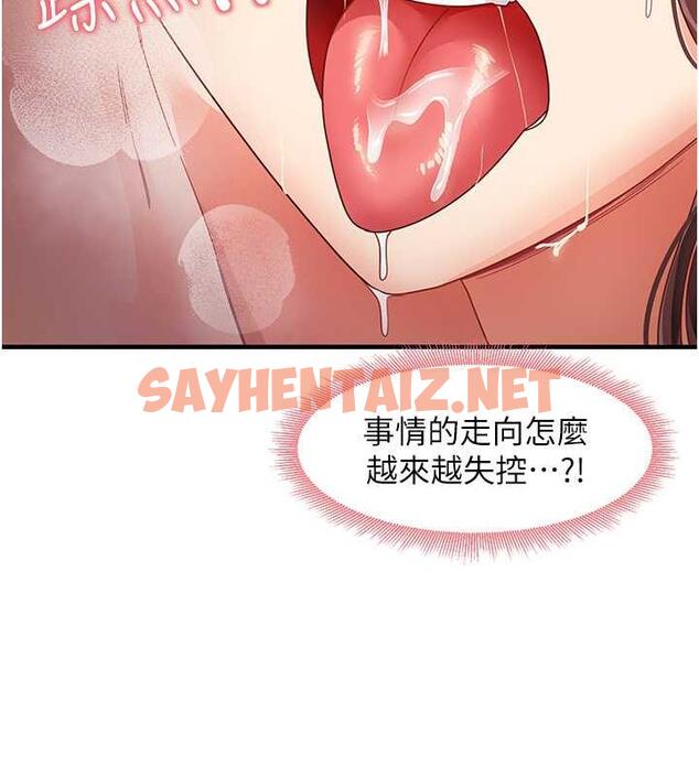 查看漫画尻試之神學習法 - 第17話-對著月色勃發一波♥ - sayhentaiz.net中的1879845图片