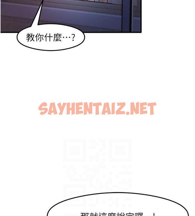 查看漫画尻試之神學習法 - 第17話-對著月色勃發一波♥ - sayhentaiz.net中的1879852图片