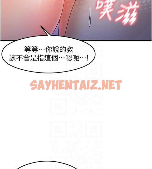 查看漫画尻試之神學習法 - 第17話-對著月色勃發一波♥ - sayhentaiz.net中的1879854图片