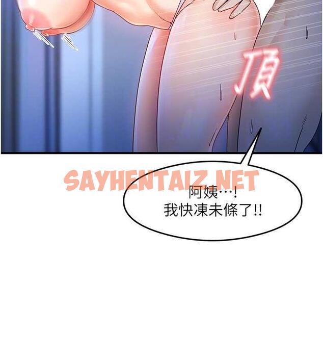 查看漫画尻試之神學習法 - 第17話-對著月色勃發一波♥ - sayhentaiz.net中的1879856图片