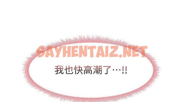 查看漫画尻試之神學習法 - 第17話-對著月色勃發一波♥ - sayhentaiz.net中的1879861图片