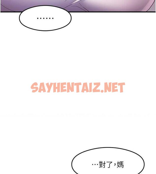 查看漫画尻試之神學習法 - 第17話-對著月色勃發一波♥ - sayhentaiz.net中的1879893图片