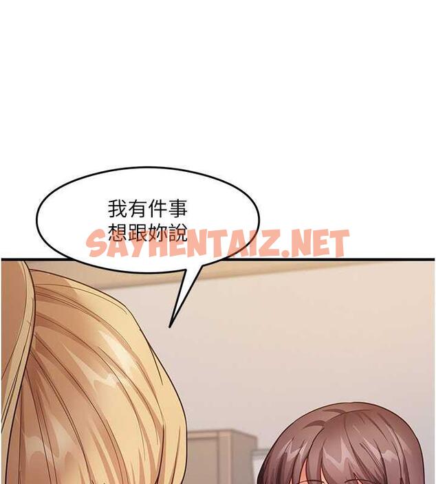 查看漫画尻試之神學習法 - 第17話-對著月色勃發一波♥ - sayhentaiz.net中的1879895图片