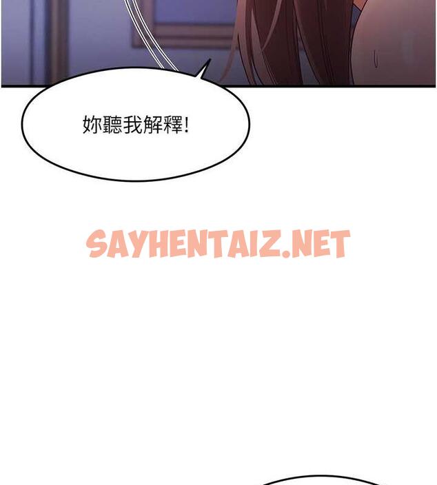 查看漫画尻試之神學習法 - 第18話-鄰居妹妹赤裸裸的邀請 - sayhentaiz.net中的1906410图片