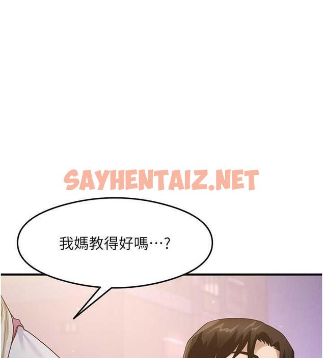 查看漫画尻試之神學習法 - 第18話-鄰居妹妹赤裸裸的邀請 - sayhentaiz.net中的1906467图片