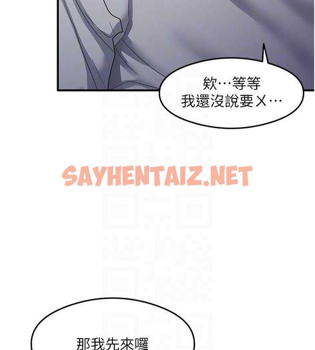 查看漫画尻試之神學習法 - 第18話-鄰居妹妹赤裸裸的邀請 - sayhentaiz.net中的1906485图片