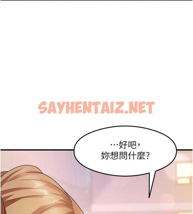 查看漫画尻試之神學習法 - 第18話-鄰居妹妹赤裸裸的邀請 - sayhentaiz.net中的1906487图片