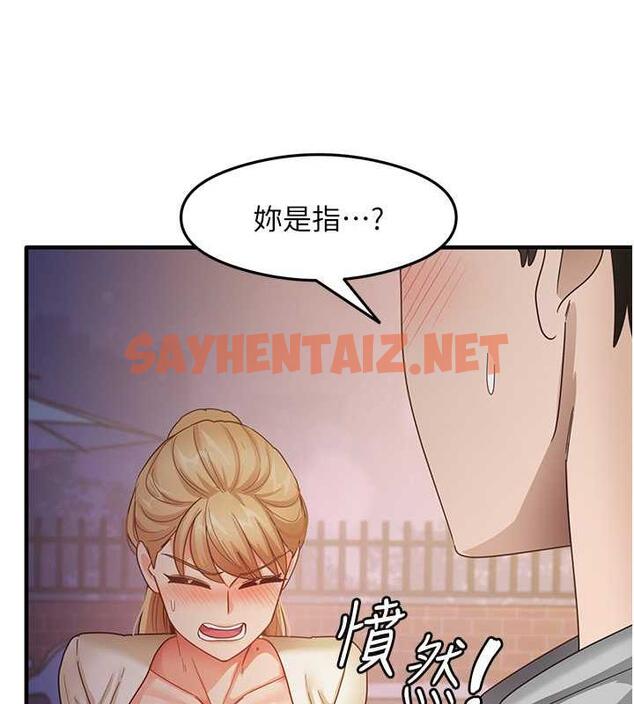 查看漫画尻試之神學習法 - 第18話-鄰居妹妹赤裸裸的邀請 - sayhentaiz.net中的1906494图片