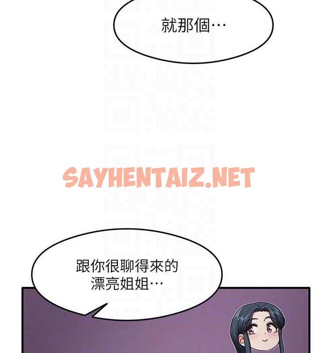 查看漫画尻試之神學習法 - 第18話-鄰居妹妹赤裸裸的邀請 - sayhentaiz.net中的1906505图片