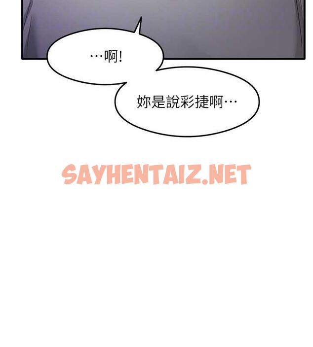 查看漫画尻試之神學習法 - 第18話-鄰居妹妹赤裸裸的邀請 - sayhentaiz.net中的1906507图片