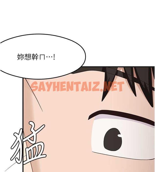 查看漫画尻試之神學習法 - 第18話-鄰居妹妹赤裸裸的邀請 - sayhentaiz.net中的1906522图片