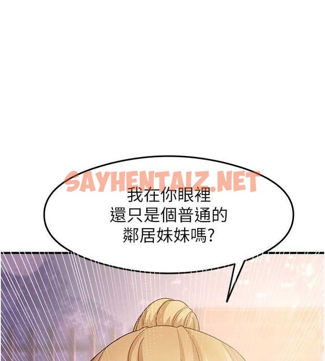 查看漫画尻試之神學習法 - 第18話-鄰居妹妹赤裸裸的邀請 - sayhentaiz.net中的1906535图片