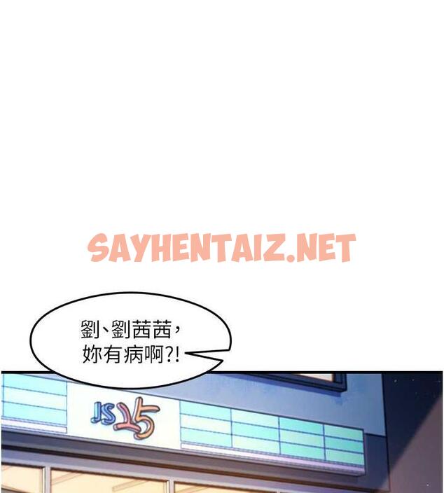 查看漫画尻試之神學習法 - 第19話-我長大了，不信你看! - sayhentaiz.net中的1930220图片