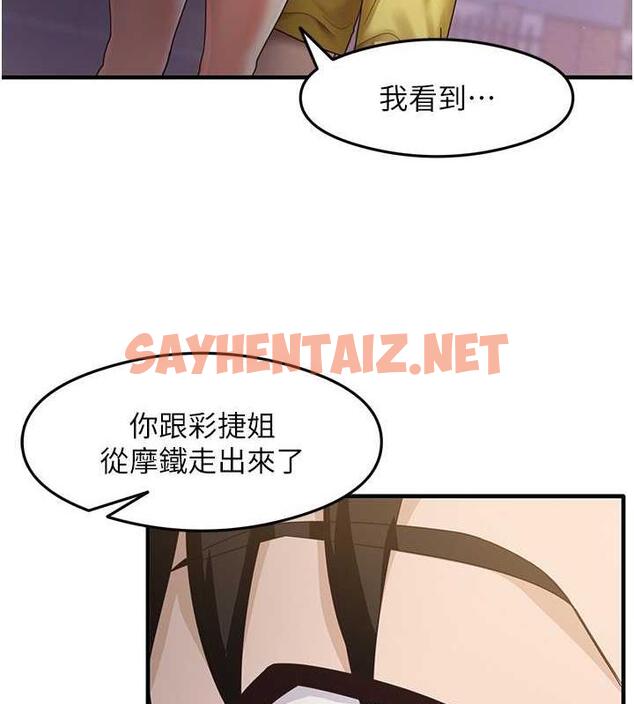 查看漫画尻試之神學習法 - 第19話-我長大了，不信你看! - sayhentaiz.net中的1930228图片