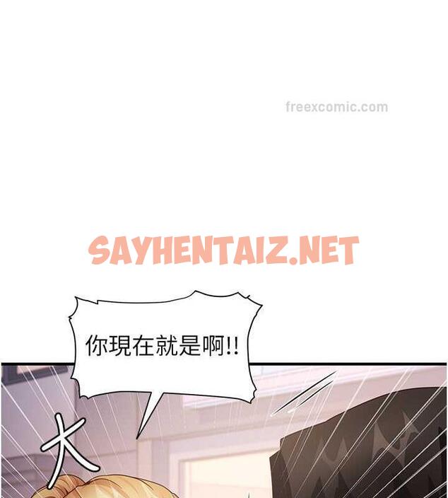 查看漫画尻試之神學習法 - 第19話-我長大了，不信你看! - sayhentaiz.net中的1930239图片