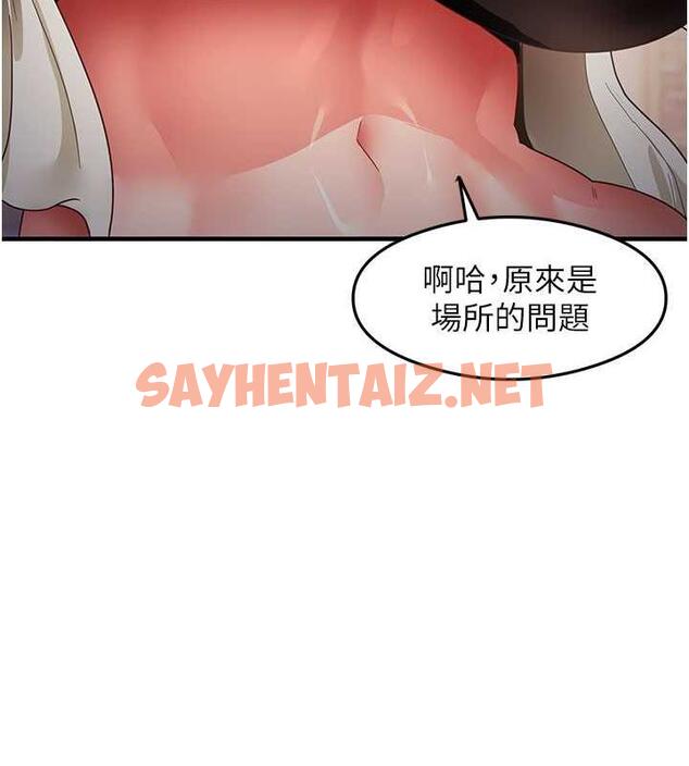 查看漫画尻試之神學習法 - 第19話-我長大了，不信你看! - sayhentaiz.net中的1930256图片