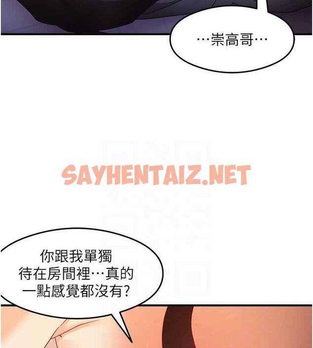 查看漫画尻試之神學習法 - 第19話-我長大了，不信你看! - sayhentaiz.net中的1930285图片