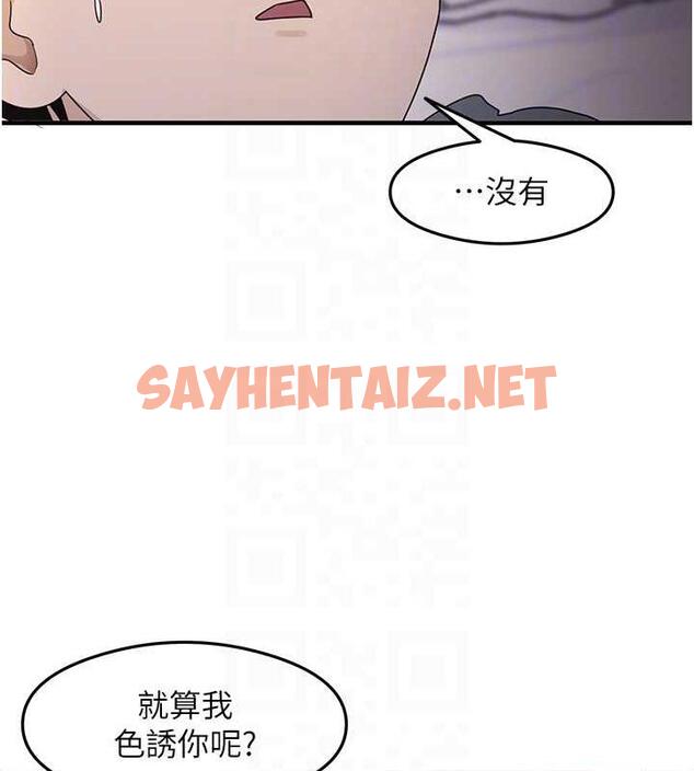 查看漫画尻試之神學習法 - 第19話-我長大了，不信你看! - sayhentaiz.net中的1930287图片