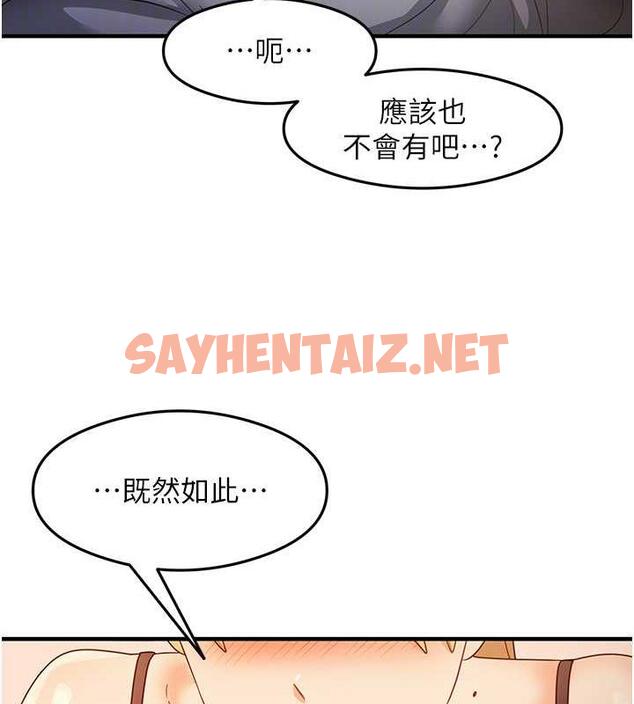 查看漫画尻試之神學習法 - 第19話-我長大了，不信你看! - sayhentaiz.net中的1930289图片