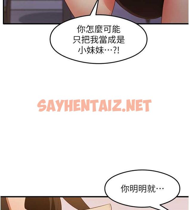 查看漫画尻試之神學習法 - 第19話-我長大了，不信你看! - sayhentaiz.net中的1930341图片