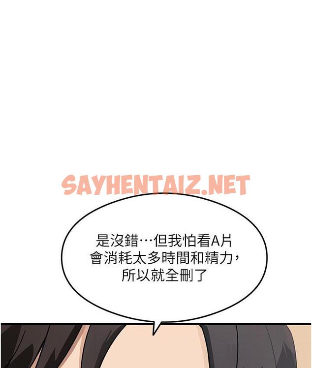 查看漫画尻試之神學習法 - 第2話-阿姨，我受不了了…! - tymanga.com中的1671087图片