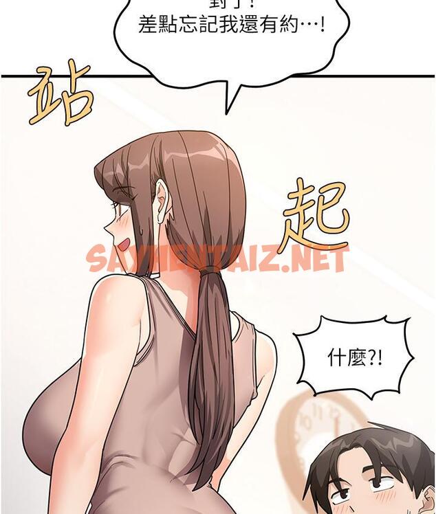 查看漫画尻試之神學習法 - 第2話-阿姨，我受不了了…! - tymanga.com中的1671099图片