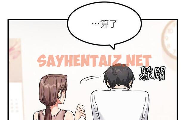 查看漫画尻試之神學習法 - 第2話-阿姨，我受不了了…! - tymanga.com中的1671110图片