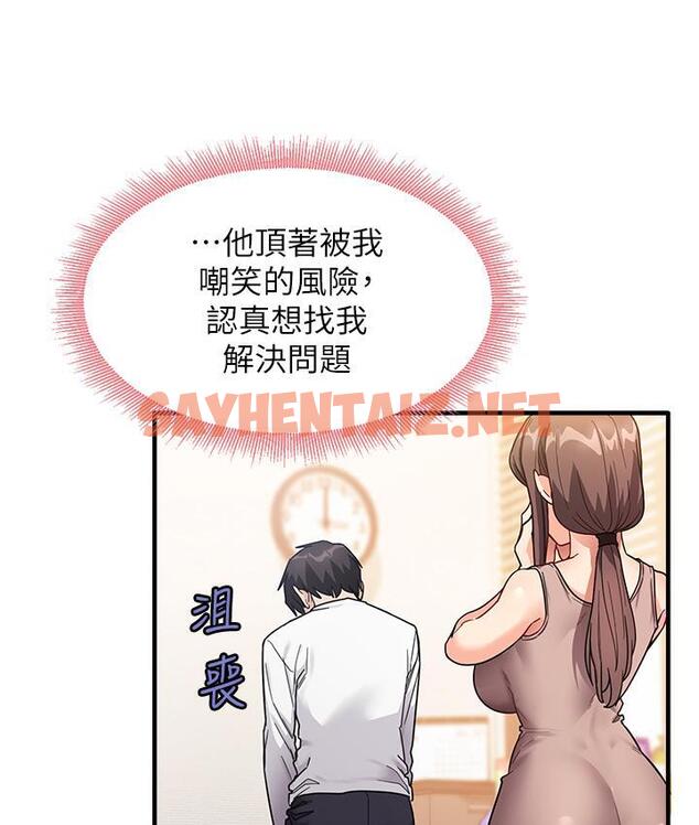 查看漫画尻試之神學習法 - 第2話-阿姨，我受不了了…! - tymanga.com中的1671117图片