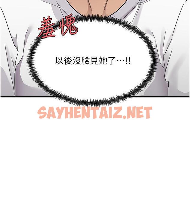 查看漫画尻試之神學習法 - 第2話-阿姨，我受不了了…! - tymanga.com中的1671125图片