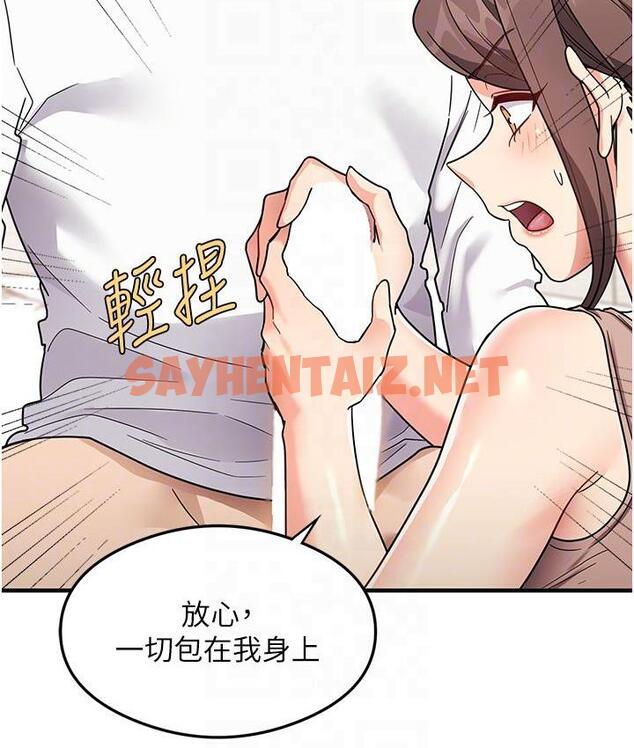 查看漫画尻試之神學習法 - 第2話-阿姨，我受不了了…! - tymanga.com中的1671144图片