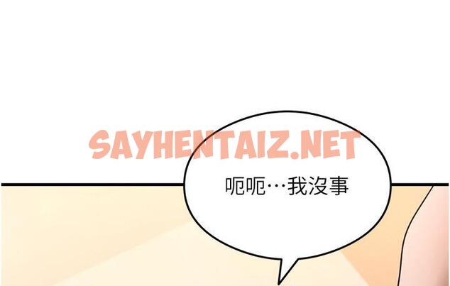 查看漫画尻試之神學習法 - 第2話-阿姨，我受不了了…! - tymanga.com中的1671209图片