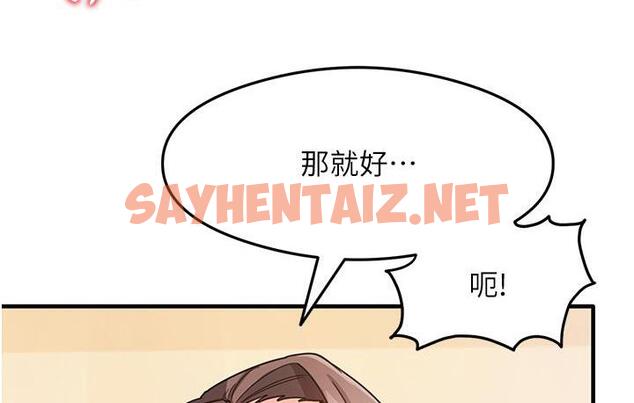 查看漫画尻試之神學習法 - 第2話-阿姨，我受不了了…! - tymanga.com中的1671213图片