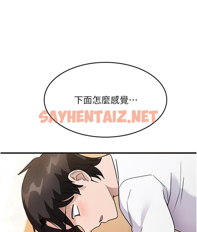 查看漫画尻試之神學習法 - 第2話-阿姨，我受不了了…! - tymanga.com中的1671215图片