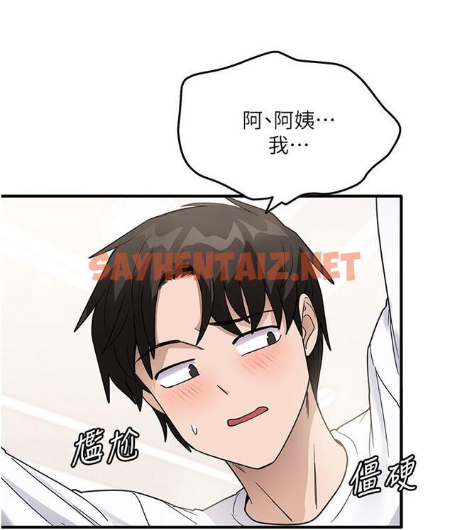 查看漫画尻試之神學習法 - 第2話-阿姨，我受不了了…! - tymanga.com中的1671225图片