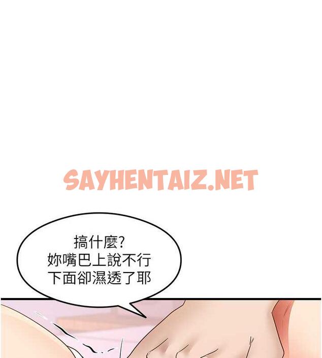 查看漫画尻試之神學習法 - 第20話-再嘴硬就肉棒伺候! - sayhentaiz.net中的1952911图片