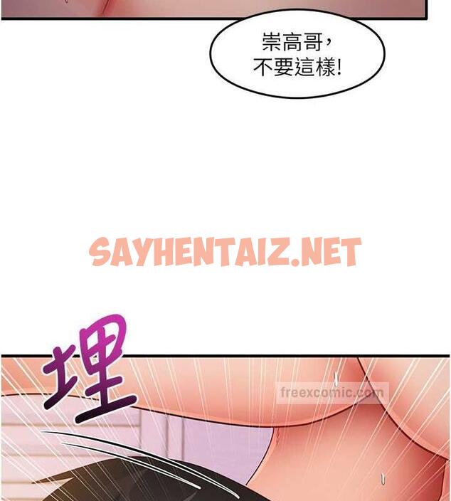 查看漫画尻試之神學習法 - 第20話-再嘴硬就肉棒伺候! - sayhentaiz.net中的1952929图片