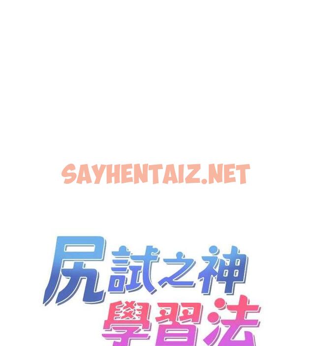 查看漫画尻試之神學習法 - 第21話-把處女操到叫媽媽 - sayhentaiz.net中的1973965图片