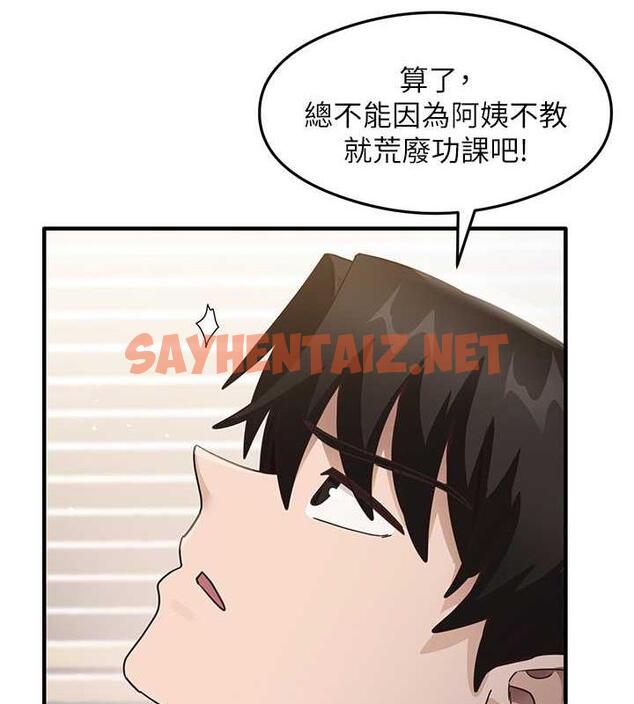 查看漫画尻試之神學習法 - 第22話-今晚注定沒辦法睡了♥ - sayhentaiz.net中的1994467图片