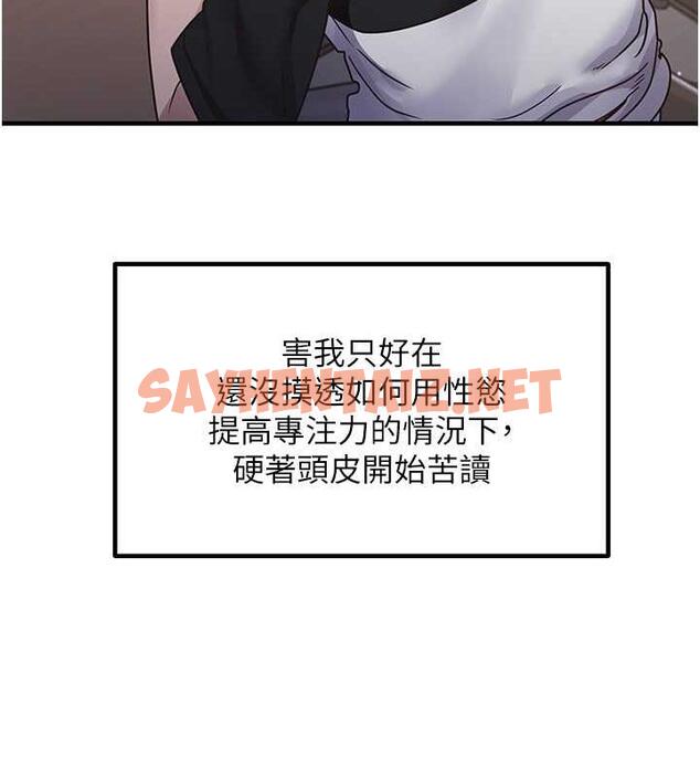 查看漫画尻試之神學習法 - 第22話-今晚注定沒辦法睡了♥ - sayhentaiz.net中的1994470图片