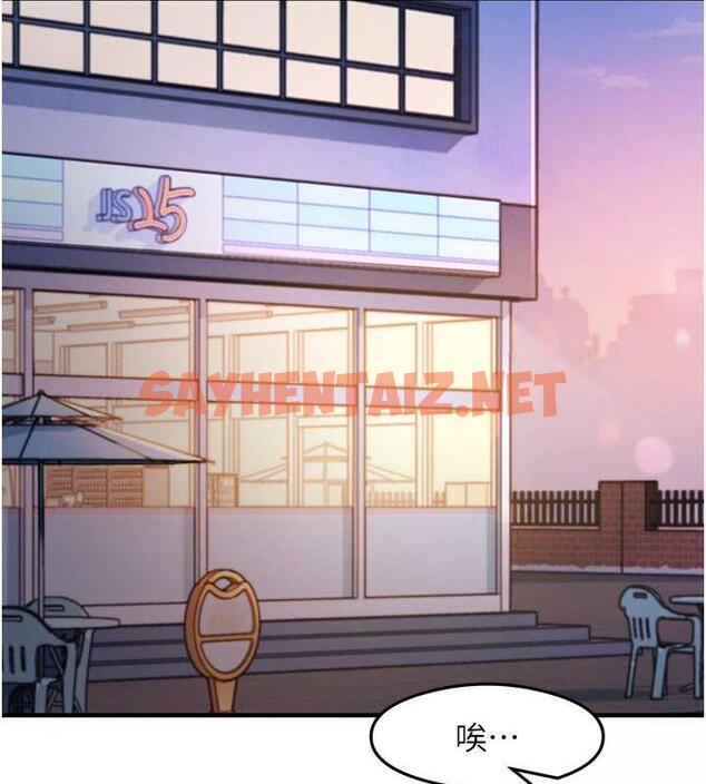 查看漫画尻試之神學習法 - 第22話-今晚注定沒辦法睡了♥ - sayhentaiz.net中的1994478图片