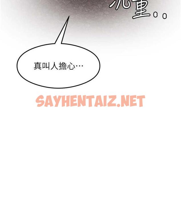 查看漫画尻試之神學習法 - 第22話-今晚注定沒辦法睡了♥ - sayhentaiz.net中的1994482图片