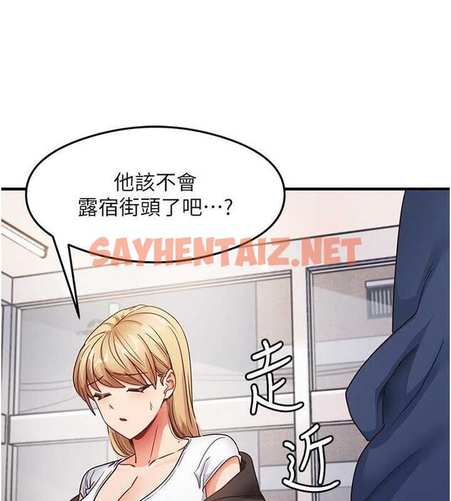 查看漫画尻試之神學習法 - 第22話-今晚注定沒辦法睡了♥ - sayhentaiz.net中的1994483图片