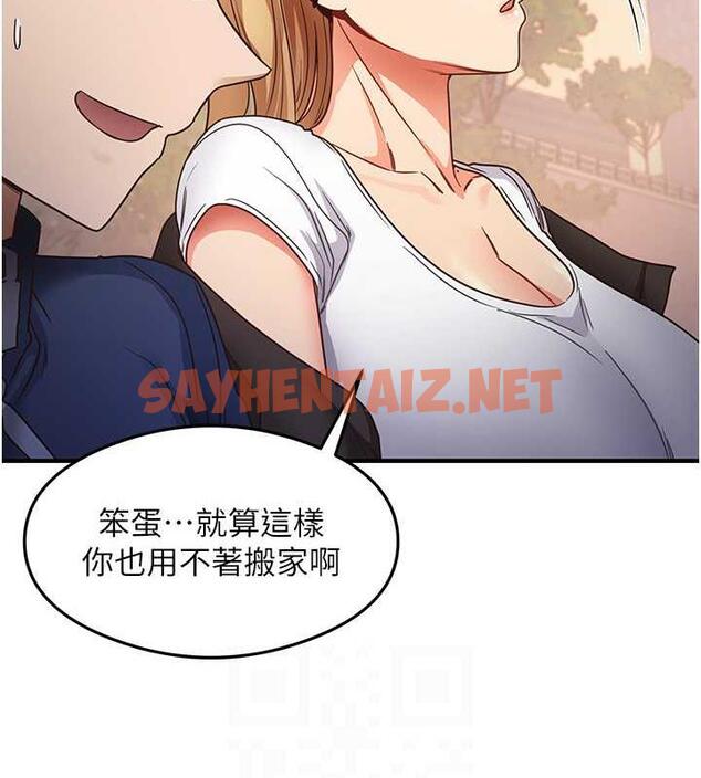 查看漫画尻試之神學習法 - 第22話-今晚注定沒辦法睡了♥ - sayhentaiz.net中的1994498图片