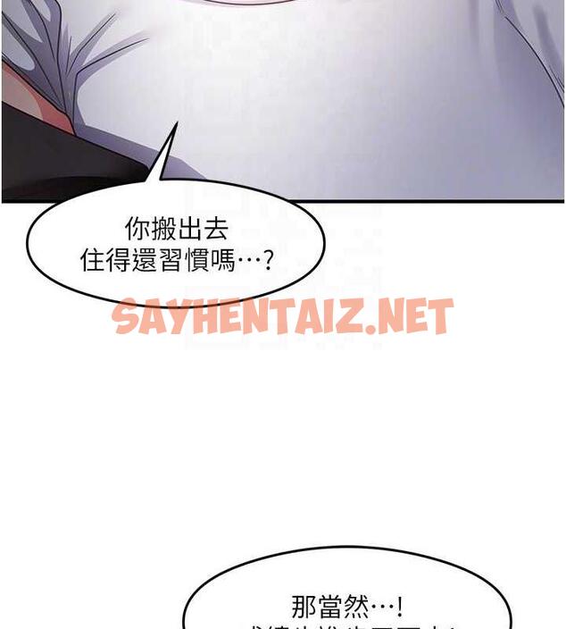 查看漫画尻試之神學習法 - 第22話-今晚注定沒辦法睡了♥ - sayhentaiz.net中的1994501图片