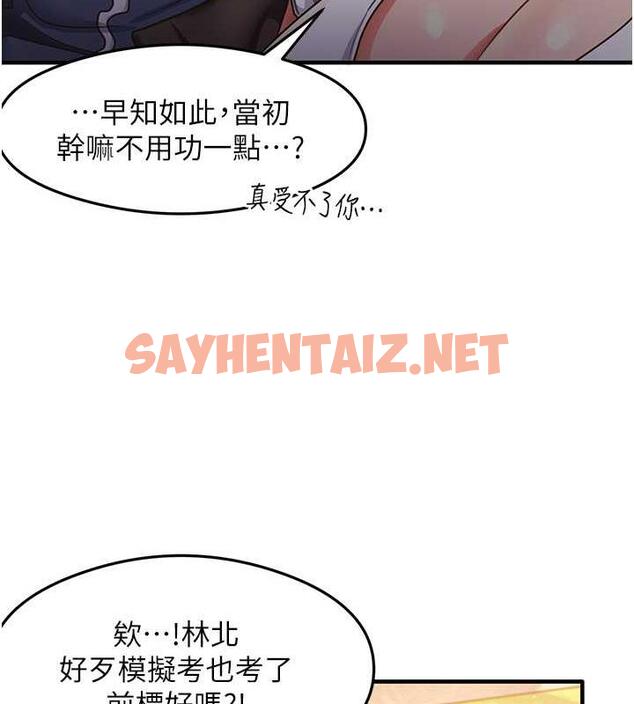 查看漫画尻試之神學習法 - 第22話-今晚注定沒辦法睡了♥ - sayhentaiz.net中的1994503图片