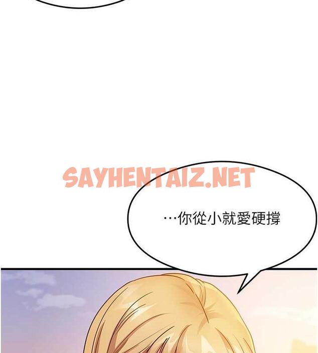 查看漫画尻試之神學習法 - 第22話-今晚注定沒辦法睡了♥ - sayhentaiz.net中的1994507图片