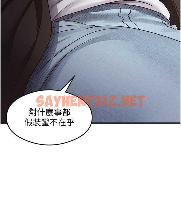 查看漫画尻試之神學習法 - 第22話-今晚注定沒辦法睡了♥ - sayhentaiz.net中的1994509图片